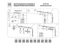 Ввод питания Lightstar Due 507117 1