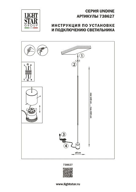 Торшер Lightstar Undine 738627 изображение 2 Торшер Lightstar Undine 738627 Фото № 2