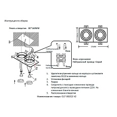 Встраиваемый светильник Crystal Lux CLT 002C2 BL V2 1