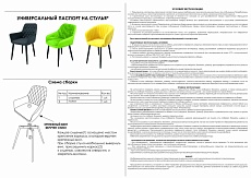 Полубарный стул Woodville Баодин К 462133 1