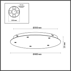 Потолочная база 5X Odeon Light Pendant Base для линии Ovali, Kerama, Cocoon 5054/KB 1