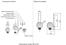 Бра Crystal Lux BELLA AP1 CHROME 3
