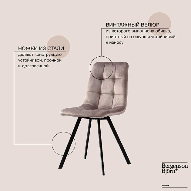 Кухонный стул Bergenson Bjorn Chilli BZCH-CST-VLR-BR Фото № 3