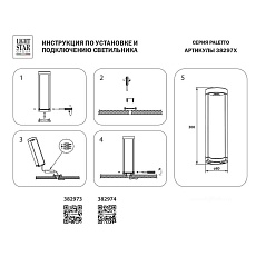 Уличный светодиодный светильник Lightstar Paletto 382973 1