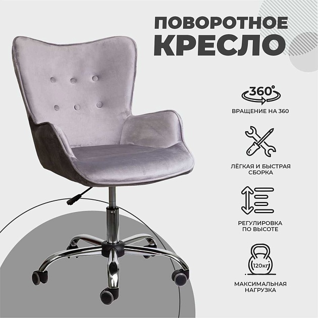 Поворотное кресло AksHome Bella серый, велюр 61453 Фото № 3