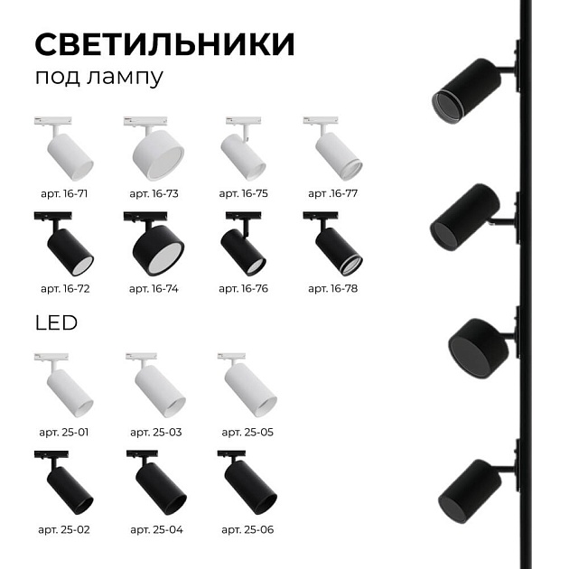 Шинопровод однофазный Apeyron 45-02 Фото № 5