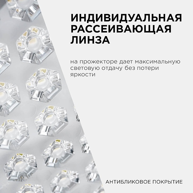 Прожектор Apeyron 05-45 изображение 10 Прожектор Apeyron 05-45 Фото № 10