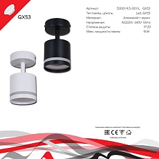 Спот Reluce 53001-9.5-001IL SPOT LIGHT GX53 BK 1