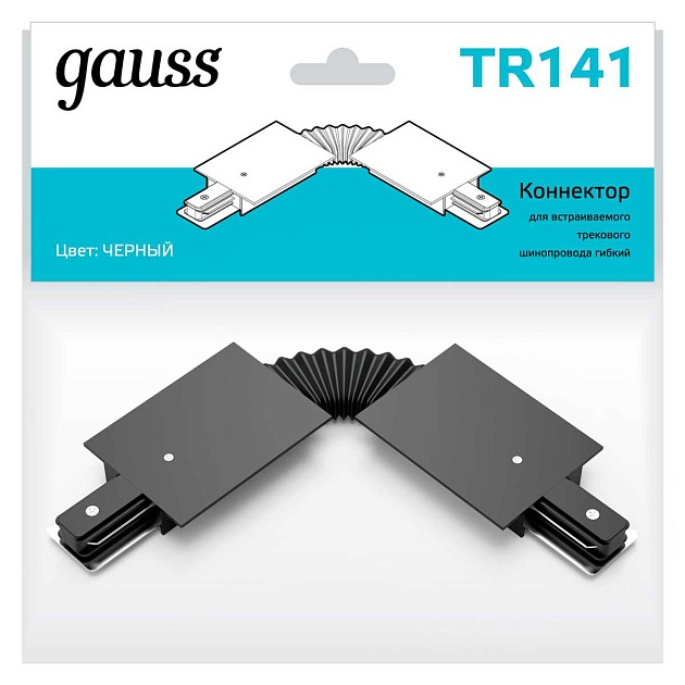 Коннектор гибкий Gauss TR141 Фото № 4
