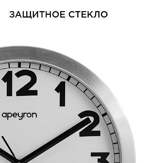 Часы настенные Apeyron ML220621 изображение 6 Часы настенные Apeyron ML220621 Фото № 6