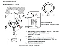 Встраиваемый светильник Crystal Lux CLT 061C1 WH 1