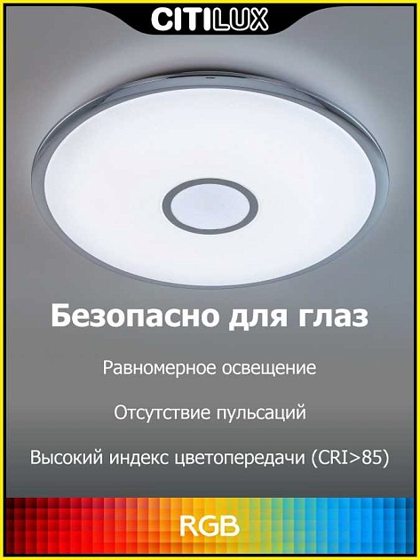 Потолочный светодиодный светильник Citilux Старлайт Смарт CL703A80G Фото № 36