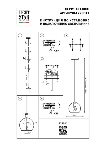 Подвесной светильник Lightstar Sferico 729011 изображение 2 Подвесной светильник Lightstar Sferico 729011 Фото № 2