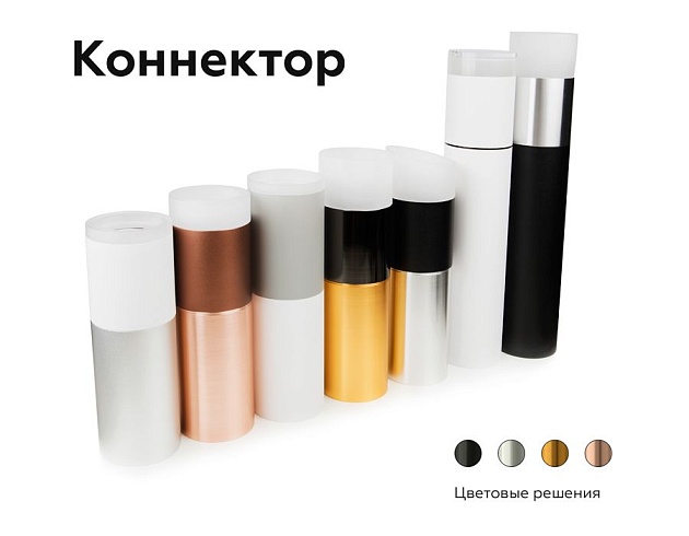 Коннектор скрытый Ambrella light DIY Spot A2030 изображение 7 Коннектор скрытый Ambrella light DIY Spot A2030 Фото № 7