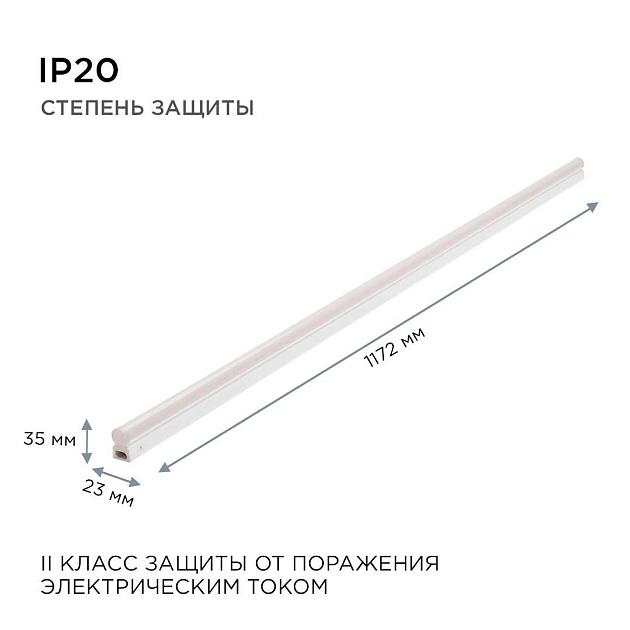 Линейный светодиодный светильник Apeyron TOUCH 30-08 Фото № 4