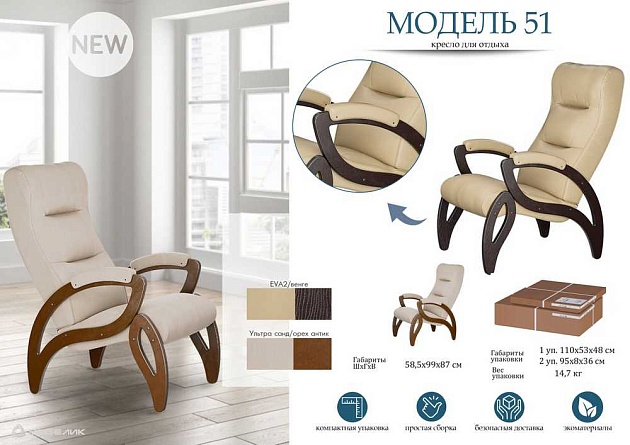 Кресло Мебелик Модель 51 008370 Фото № 3