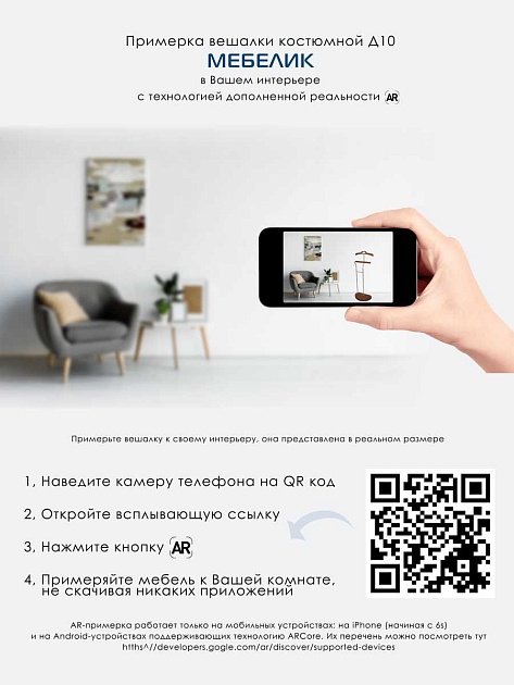 Костюмная вешалка Мебелик Д 10 000922 изображение 4 Костюмная вешалка Мебелик Д 10 000922 Фото № 4