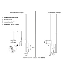 Бра Crystal Lux CLT 358W2 BS 1