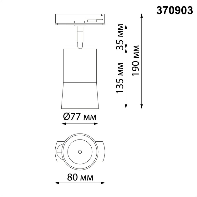 Трековый однофазный светильник Novotech Port Elina 370903 Фото № 4