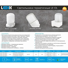 Настенно-потолочный светильник LEEK LE061100-0065 1