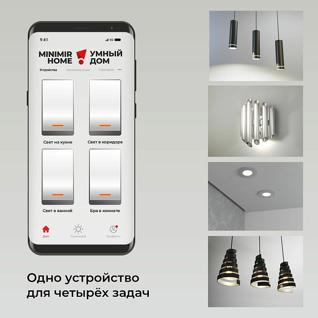 Реле Wi-Fi Elektrostandard 76005/00 4690389184406 Фото № 7