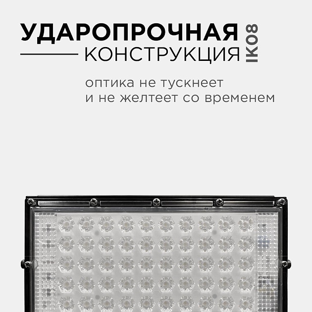 Прожектор Apeyron 05-45 изображение 9 Прожектор Apeyron 05-45 Фото № 9