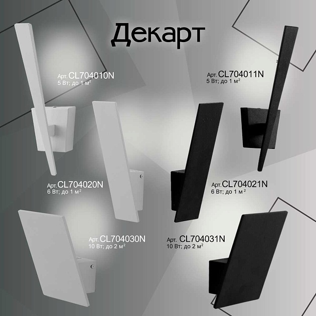 Настенный светильник Citilux Декарт-3 CL704031N Фото № 3