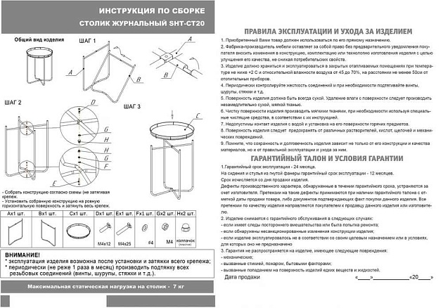 Кофейный стол Мебелик SHT-CT20 008668 изображение 3 Кофейный стол Мебелик SHT-CT20 008668 Фото № 3