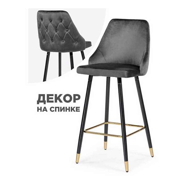 Барный стул Woodville Archi 15044 Фото № 1