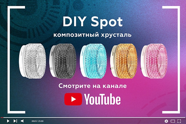 Насадка передняя Ambrella light DIY Spot N6152 Фото № 2