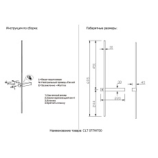 Бра Crystal Lux CLT 077W700 BL-BS 1