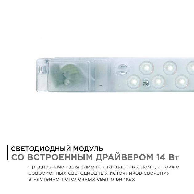 Светодиодный модуль Apeyron 02-50 изображение 8 Светодиодный модуль Apeyron 02-50 Фото № 8