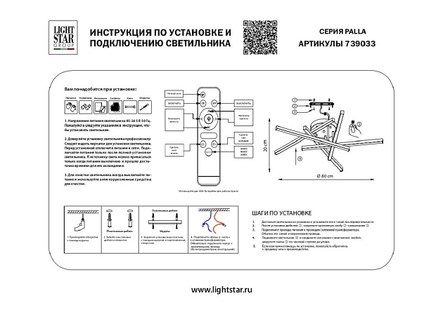 Потолочная светодиодная люстра Lightstar Palla 739033 Фото № 2