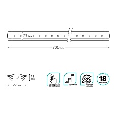 Модульный светодиодный светильник Gauss G 9023531235 3
