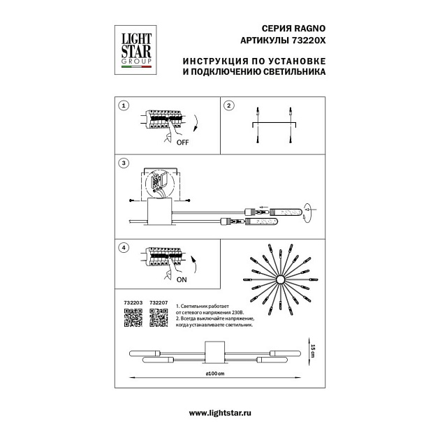 Потолочная люстра Lightstar Ragno 732207 Фото № 2