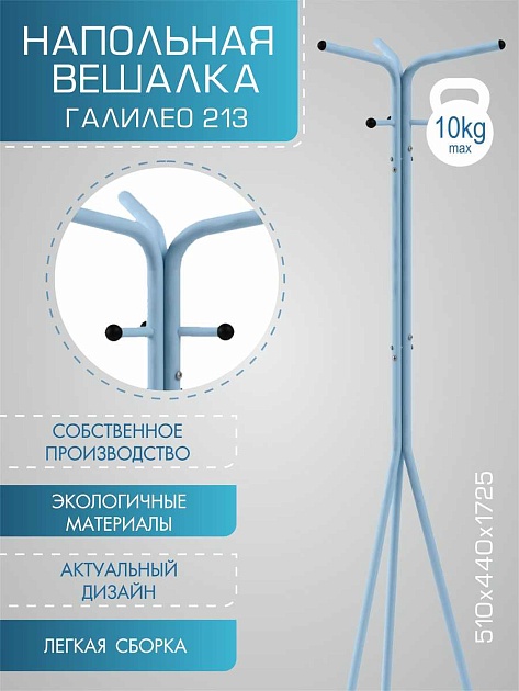 Напольная вешалка Мебелик Галант 213 007160 изображение 5 Напольная вешалка Мебелик Галант 213 007160 Фото № 5