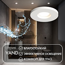 Встраиваемый светильник Denkirs Vand DK2036-WH 2