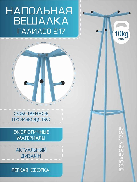 Напольная вешалка Мебелик Галант 217 007156 изображение 4 Напольная вешалка Мебелик Галант 217 007156 Фото № 4