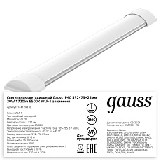 Потолочный светодиодный светильник Gauss 144124318 2