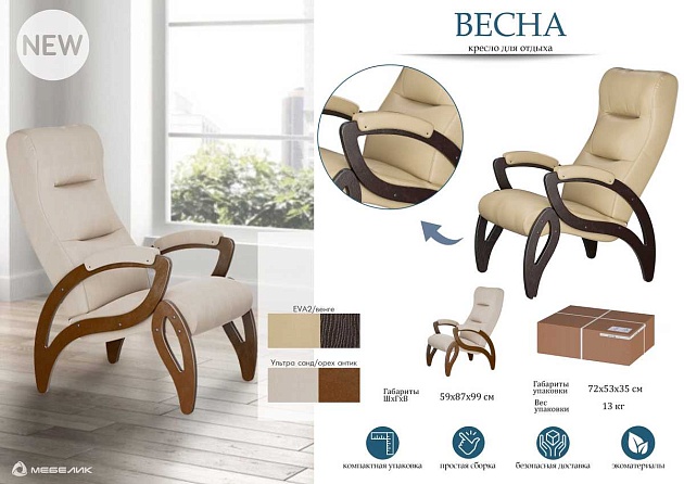 Кресло Мебелик Весна Компакт 008486 Фото № 3