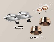 Комплект встраиваемого светильника Ambrella light Techno Spot XC (C6525, N6135) XC6525025 1