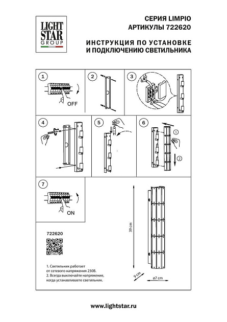 Настенный светильник Osgona Limpio 722620 Фото № 2