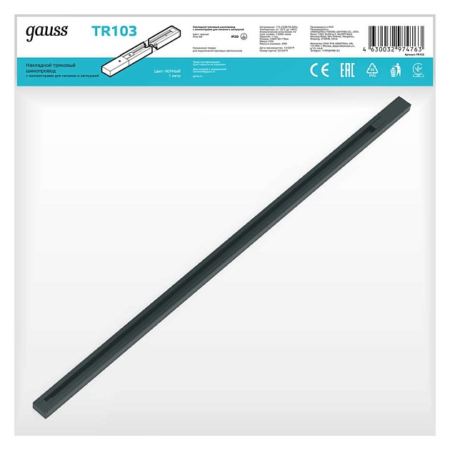 Шинопровод однофазный Gauss TR103 изображение 3 Шинопровод однофазный Gauss TR103 Фото № 3