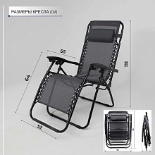 Шезлонг AksHome Relax серый, ткань 87208 1