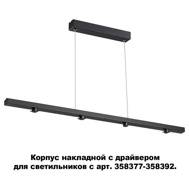 Основание для светильника с драйвером Novotech Konst Compo 358373 Фото № 2