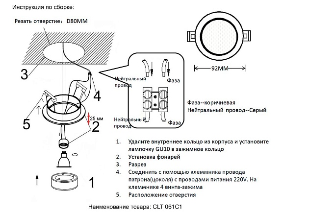 Встраиваемый светильник Crystal Lux CLT 061C1 BL Фото № 2