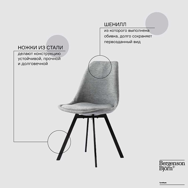 Кухонный стул Bergenson Bjorn Pirel BZPRL-CST-VLR-GR изображение 2 Кухонный стул Bergenson Bjorn Pirel BZPRL-CST-VLR-GR Фото № 2