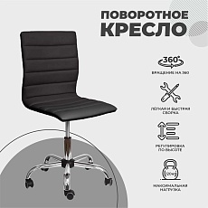 Офисное кресло AksHome Grace чёрный, экокожа 48042 2