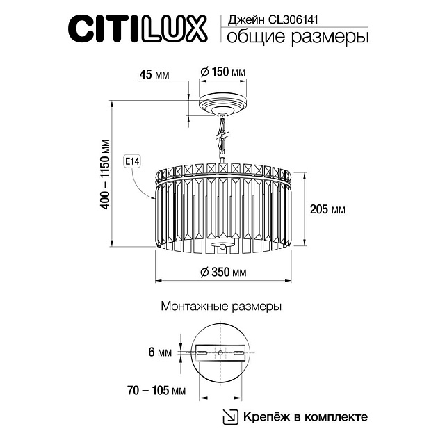 Люстра подвесная Citilux Джейн CL306141 изображение 4 Люстра подвесная Citilux Джейн CL306141 Фото № 4