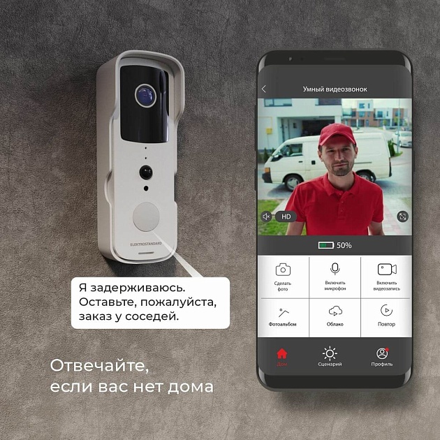 Видеозвонок Elektrostandard 76105/00 белый 4690389185533 Фото № 5